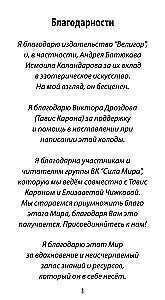 Tarot 78 lekcji karmicznych (78 kart + QR instrukcja)