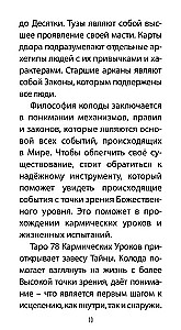 Tarot 78 lekcji karmicznych (78 kart + QR instrukcja)