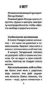 Tarot 78 lekcji karmicznych (78 kart + QR instrukcja)