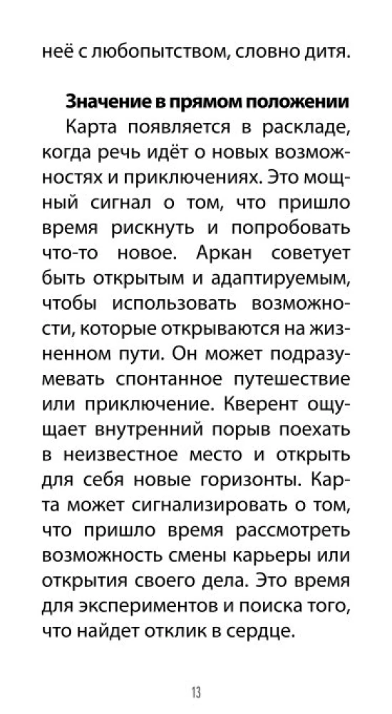 Tarot 78 lekcji karmicznych (78 kart + QR instrukcja)