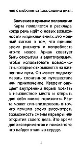 Tarot 78 lekcji karmicznych (78 kart + QR instrukcja)