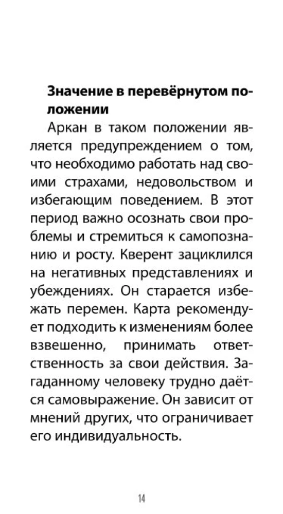 Tarot 78 lekcji karmicznych (78 kart + QR instrukcja)