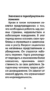 Tarot 78 lekcji karmicznych (78 kart + QR instrukcja)