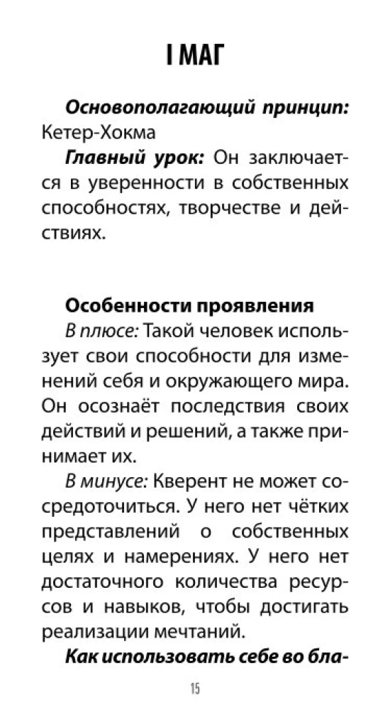 Tarot 78 lekcji karmicznych (78 kart + QR instrukcja)