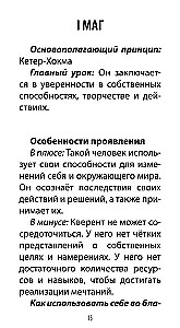 Tarot 78 lekcji karmicznych (78 kart + QR instrukcja)