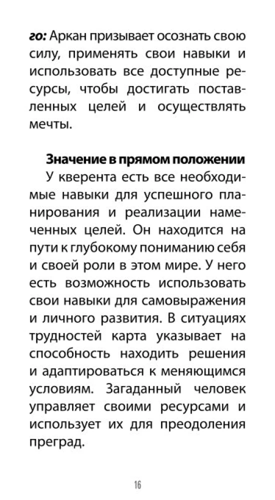 Tarot 78 lekcji karmicznych (78 kart + QR instrukcja)