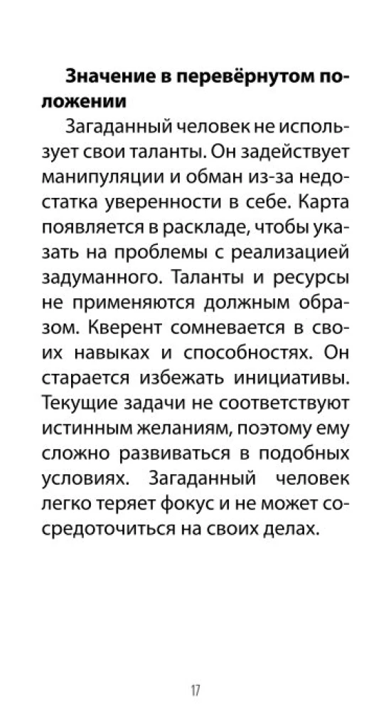 Tarot 78 lekcji karmicznych (78 kart + QR instrukcja)