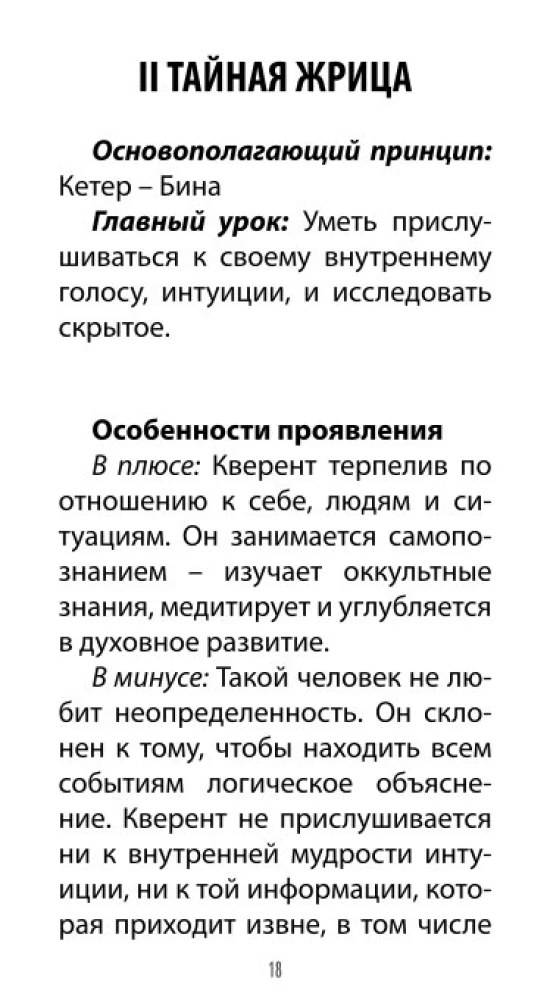 Tarot 78 lekcji karmicznych (78 kart + QR instrukcja)