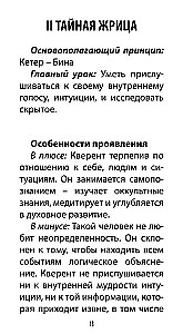 Tarot 78 lekcji karmicznych (78 kart + QR instrukcja)