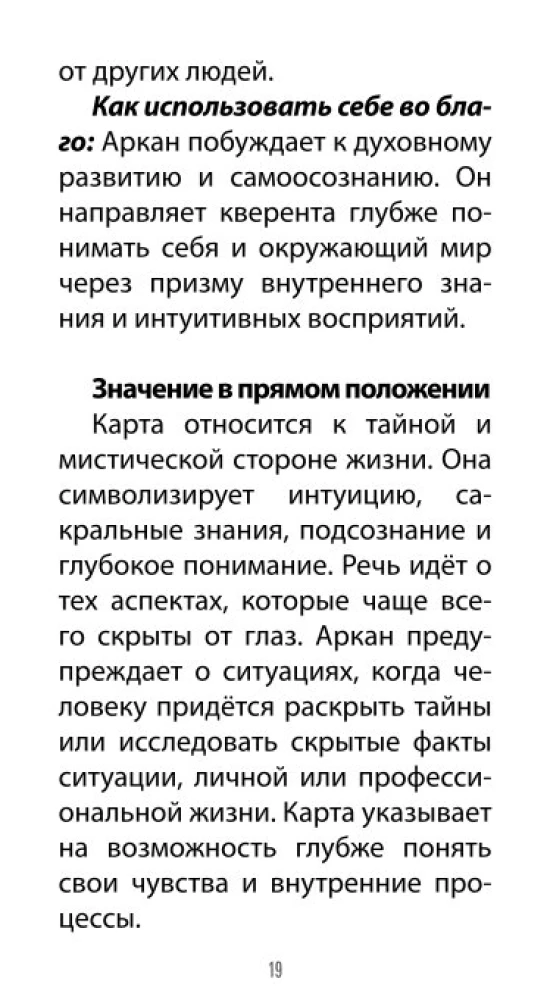 Tarot 78 lekcji karmicznych (78 kart + QR instrukcja)