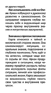 Tarot 78 lekcji karmicznych (78 kart + QR instrukcja)