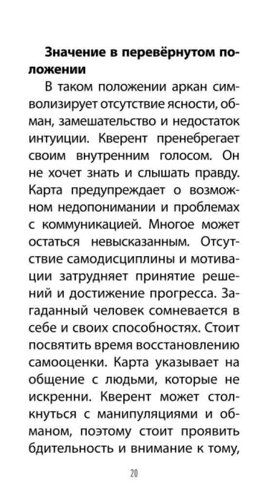 Tarot 78 lekcji karmicznych (78 kart + QR instrukcja)