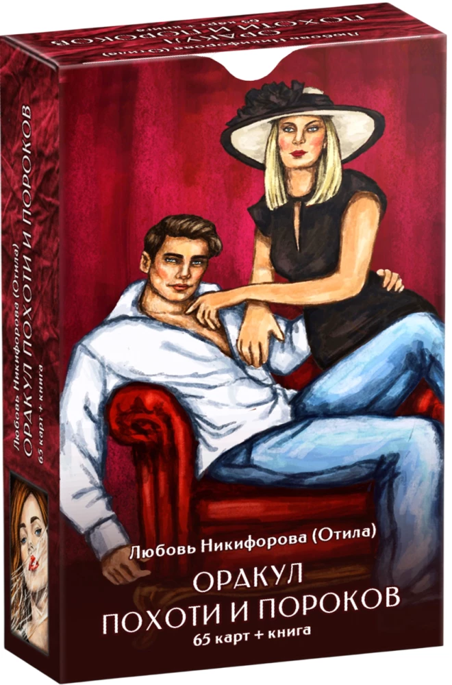 Oracle of Lusts and Vices (65 cards + QR instruction)