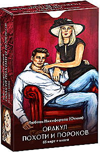 Oracle of Lusts and Vices (65 cards + QR instruction)