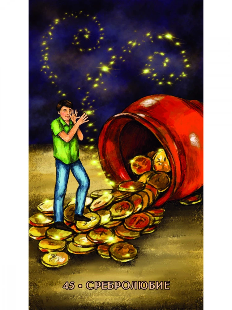 Oracle of Lusts and Vices (65 cards + QR instruction)