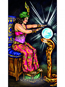 Oracle of Lusts and Vices (65 cards + QR instruction)