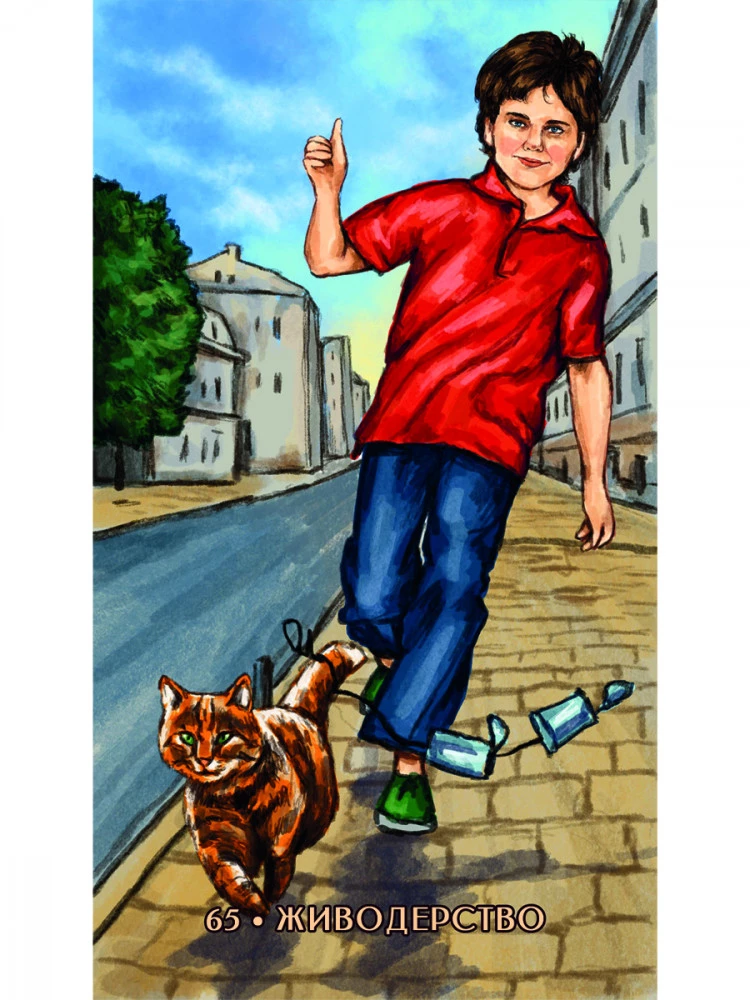 Oracle of Lusts and Vices (65 cards + QR instruction)