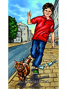 Oracle of Lusts and Vices (65 cards + QR instruction)