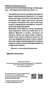 Oracle of Lusts and Vices (65 cards + QR instruction)