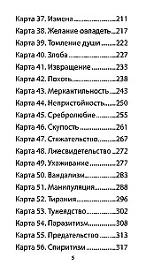 Oracle of Lusts and Vices (65 cards + QR instruction)