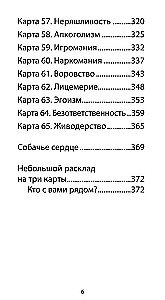 Oracle of Lusts and Vices (65 cards + QR instruction)