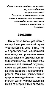 Oracle of Lusts and Vices (65 cards + QR instruction)