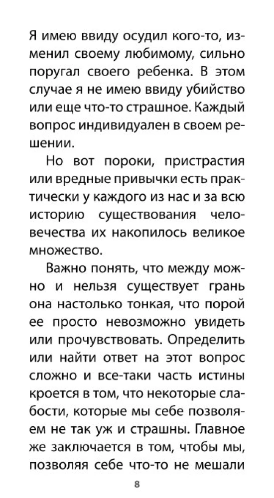 Oracle of Lusts and Vices (65 cards + QR instruction)