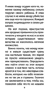 Oracle of Lusts and Vices (65 cards + QR instruction)