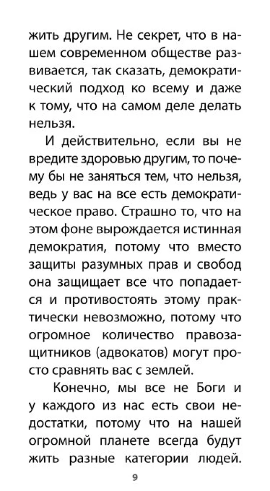 Oracle of Lusts and Vices (65 cards + QR instruction)