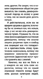 Oracle of Lusts and Vices (65 cards + QR instruction)