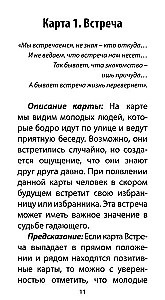 Oracle of Lusts and Vices (65 cards + QR instruction)