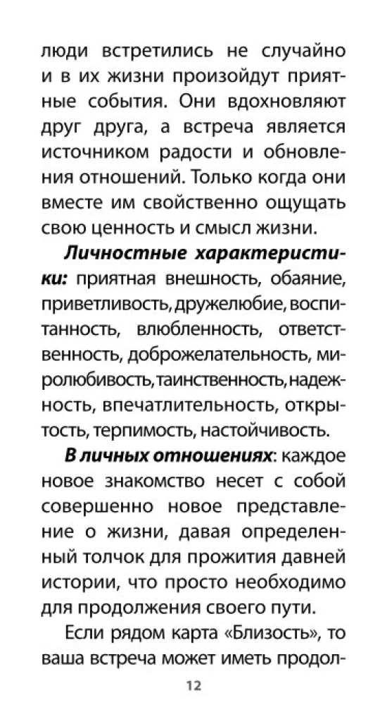 Oracle of Lusts and Vices (65 cards + QR instruction)