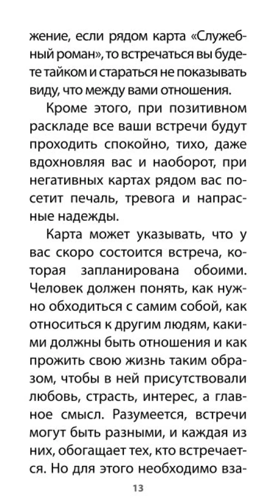 Oracle of Lusts and Vices (65 cards + QR instruction)