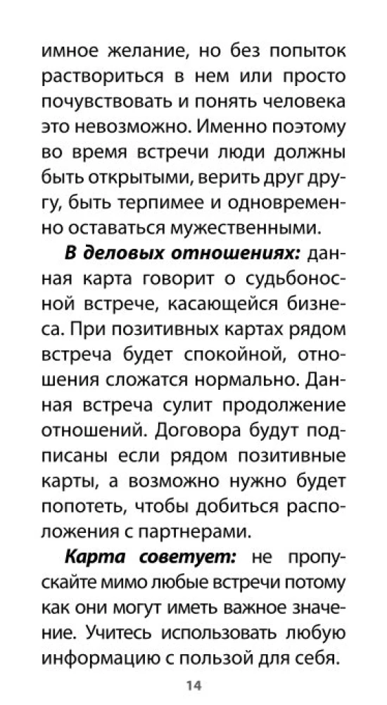 Oracle of Lusts and Vices (65 cards + QR instruction)