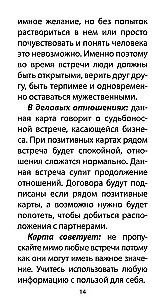 Oracle of Lusts and Vices (65 cards + QR instruction)