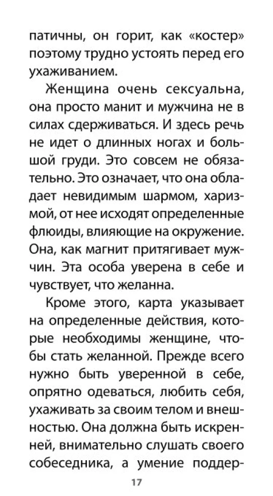 Oracle of Lusts and Vices (65 cards + QR instruction)