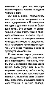 Oracle of Lusts and Vices (65 cards + QR instruction)