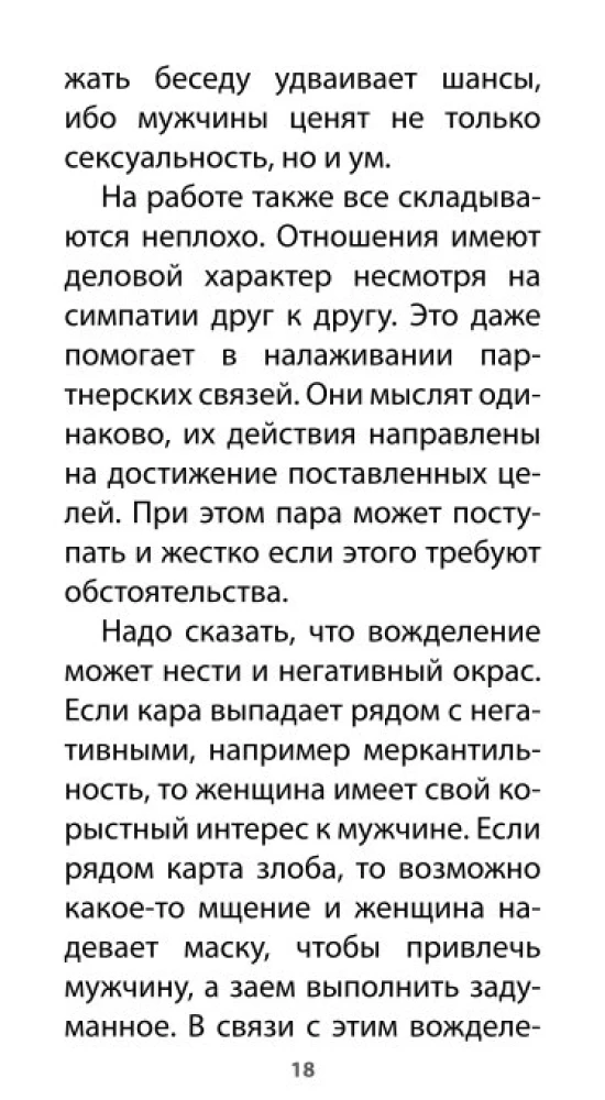 Oracle of Lusts and Vices (65 cards + QR instruction)