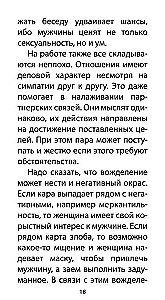 Oracle of Lusts and Vices (65 cards + QR instruction)