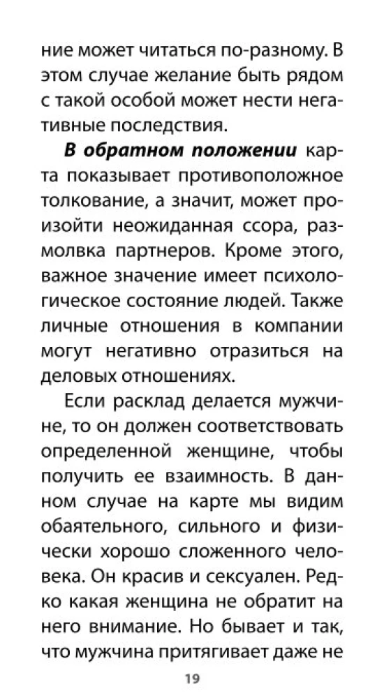 Oracle of Lusts and Vices (65 cards + QR instruction)