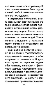 Oracle of Lusts and Vices (65 cards + QR instruction)