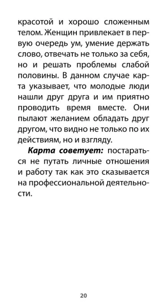 Oracle of Lusts and Vices (65 cards + QR instruction)