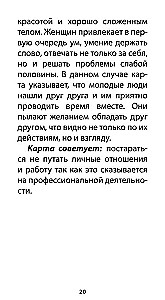 Oracle of Lusts and Vices (65 cards + QR instruction)