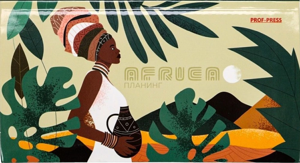 Планинг недатированный - Женщина в Африке, 64 листа