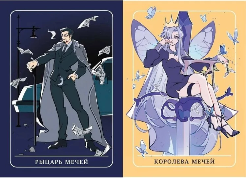 Аниме таро. Архетипы, символика и магия аниме