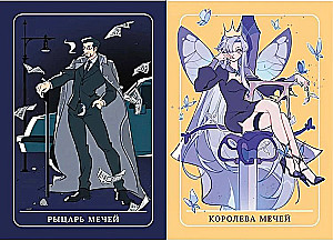 Аниме таро. Архетипы, символика и магия аниме