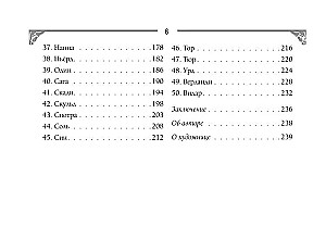 Руны. Артефакты силы древних богов Скандинавии, воплощенные в магических образах (50 карт)