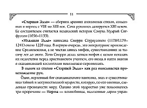 Руны. Артефакты силы древних богов Скандинавии, воплощенные в магических образах (50 карт)