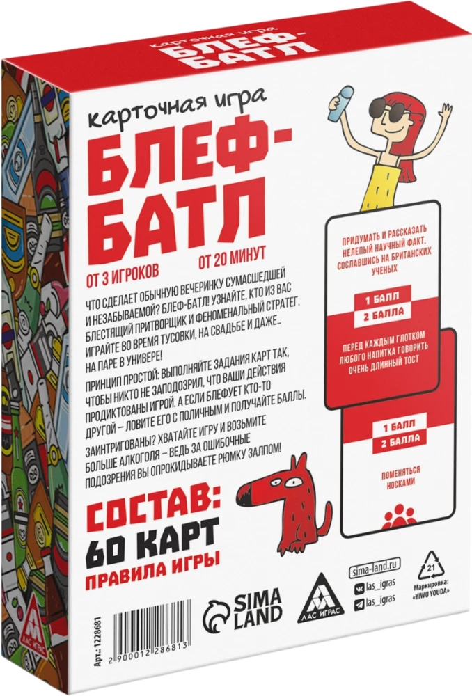 Brettspiel - Bluff-Battle