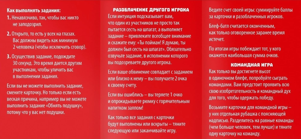 Brettspiel - Bluff-Battle